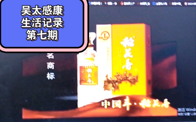 [图]【本工作室·生活记录】本室长用我姐姐的笔记本电脑看CCTV1改版当天的收视指南（新闻联播开始前）