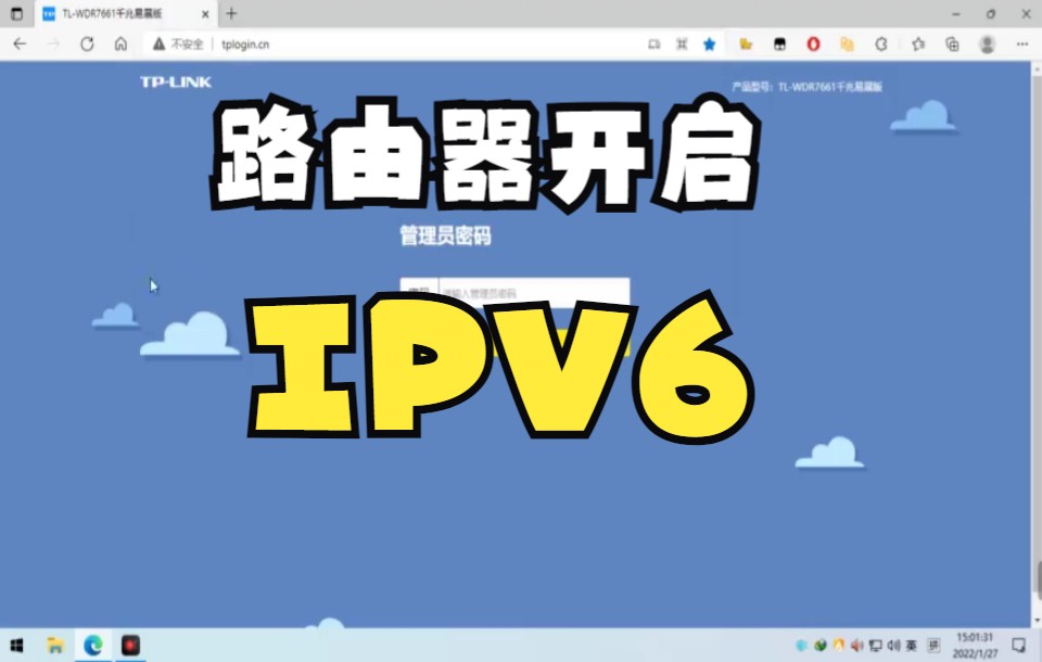 路由器开启ipv6哔哩哔哩bilibili