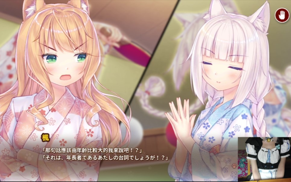 [图]「猫娘乐园」“香草”亲自体验NEKOPARA 4