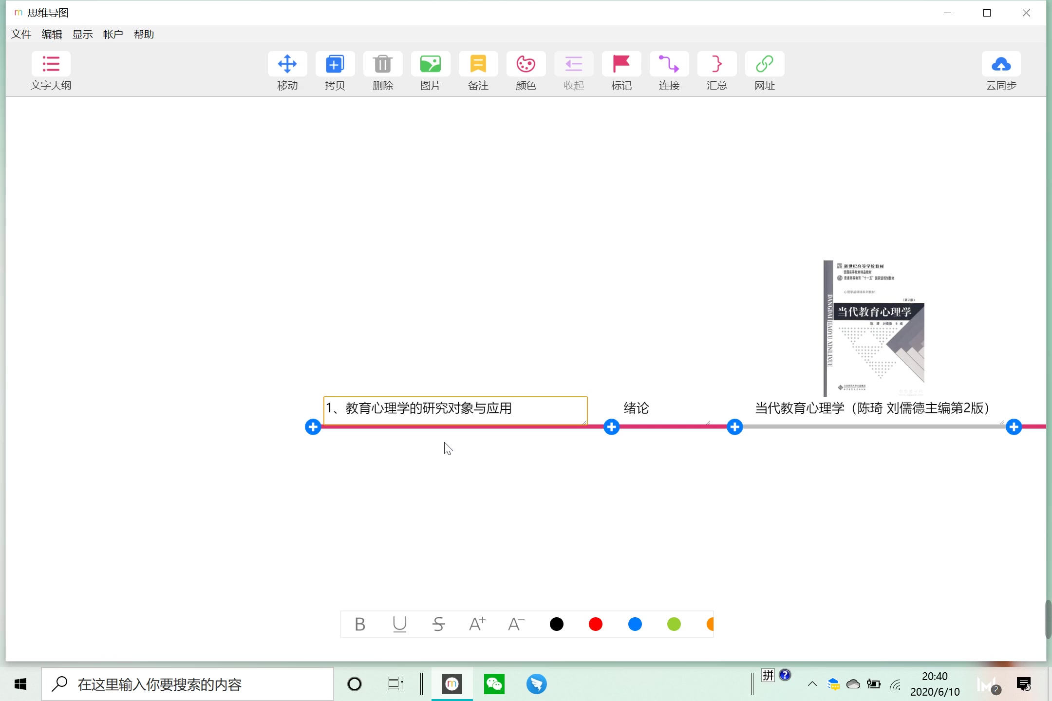 当代教育心理学(陈琦 刘儒德主编 第2版)哔哩哔哩bilibili