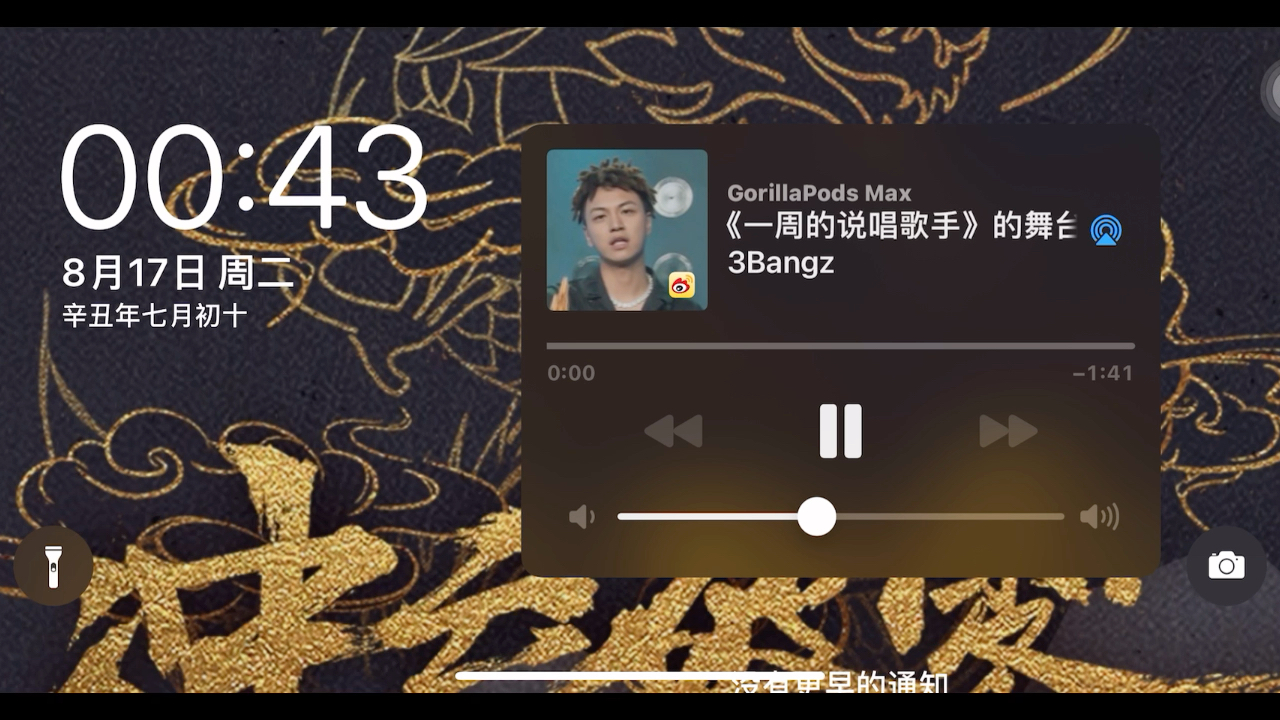 [图]3Bangz 《别伤我的心》（live）