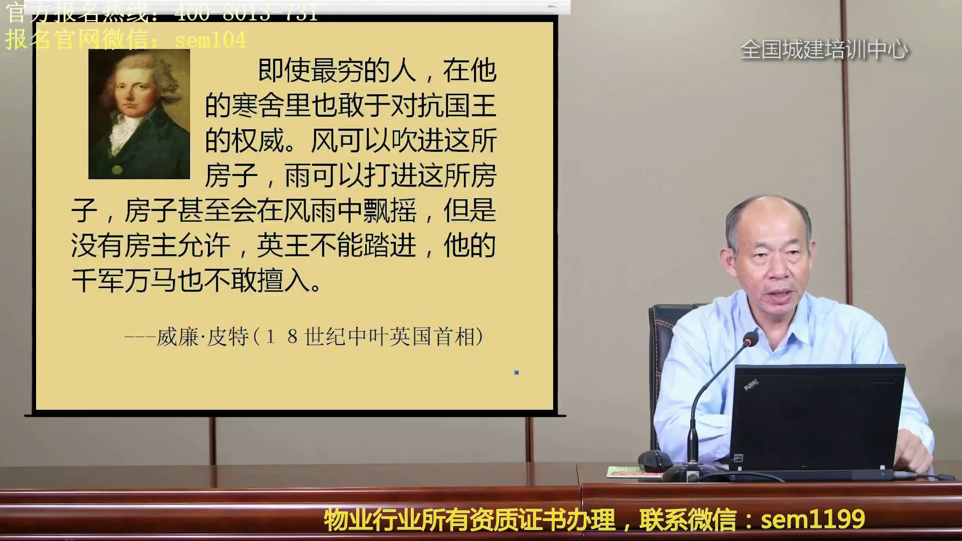 物业项目经理报考条件:物业管理基础及物业管理条例第7节哔哩哔哩bilibili