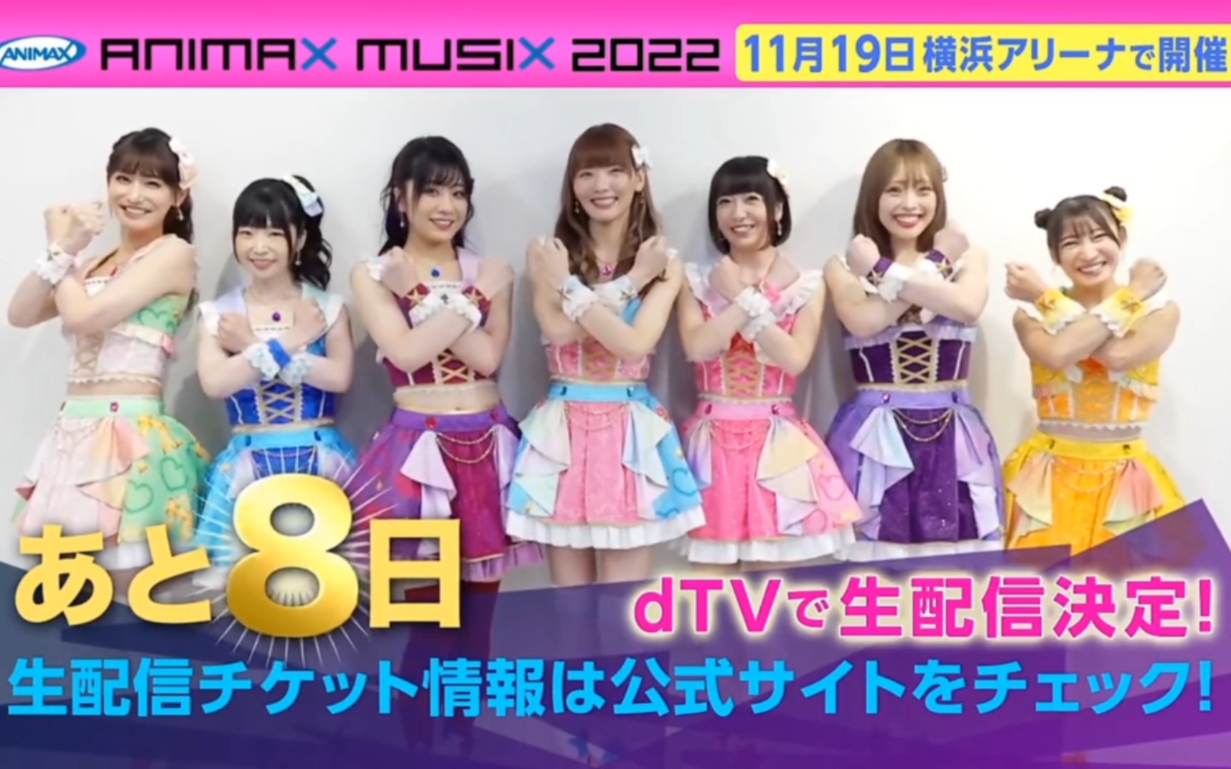 「STAR☆ANIS」animax music 2022哔哩哔哩bilibili