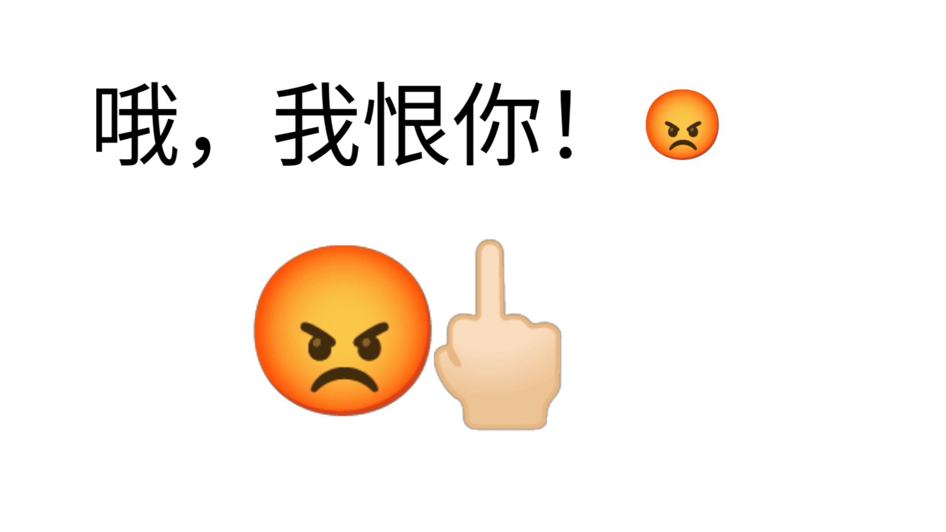 学校我恨你!