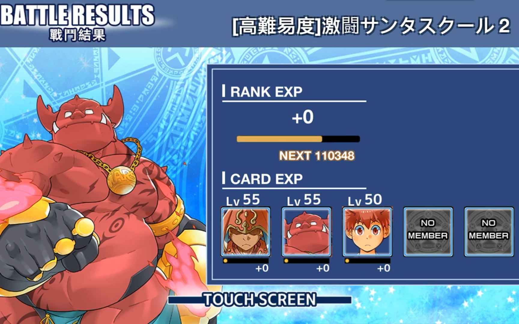 [东京放课后]2020圣诞60级高难_哔哩哔哩 (゜-゜)つロ 干杯~-bilibili