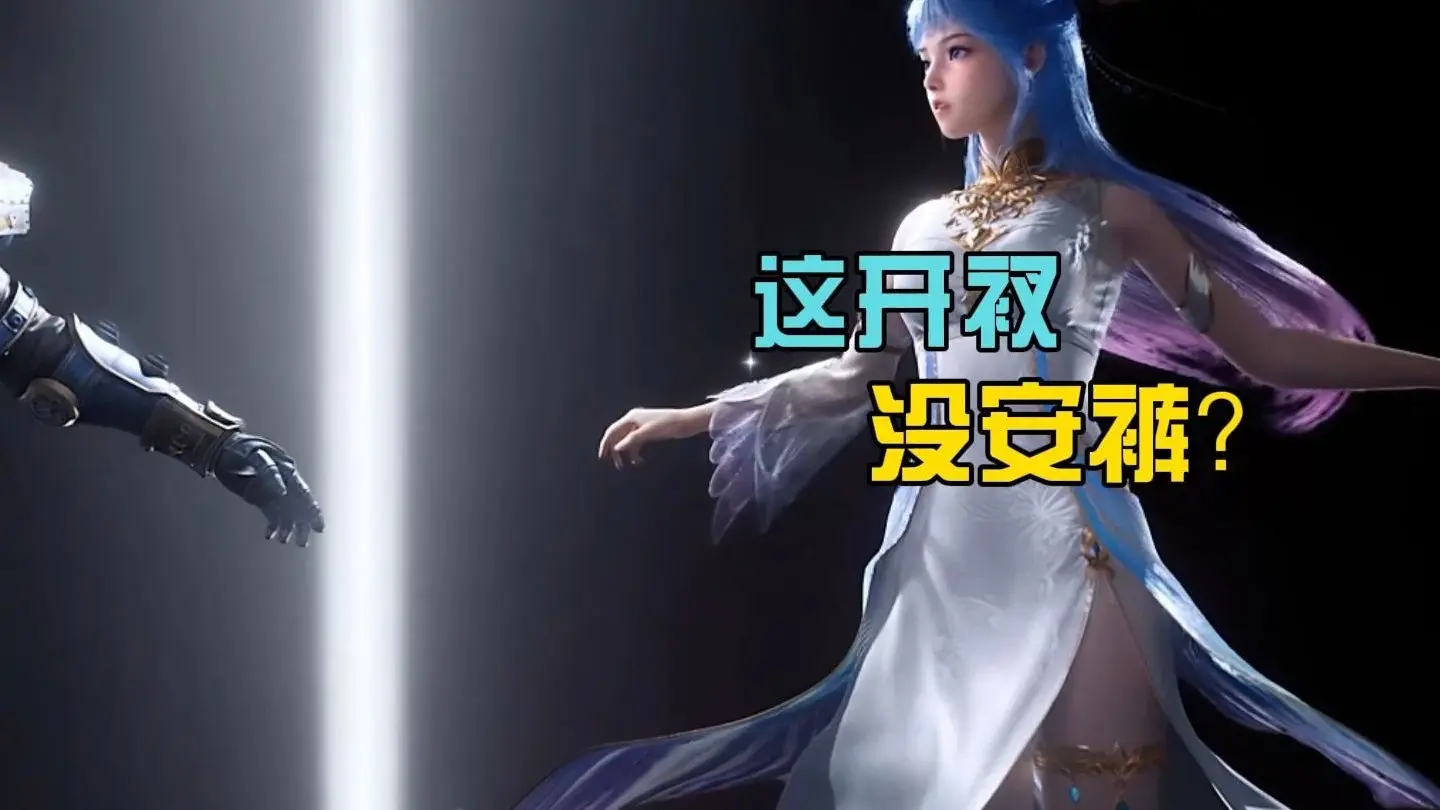 王冬开衩裙到盆骨,还没穿安全裤?_哔哩哔哩_bilibili