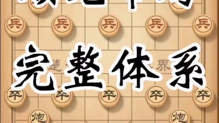 【龍漫三國聲光象棋】視頻已打包,歡迎圍觀!