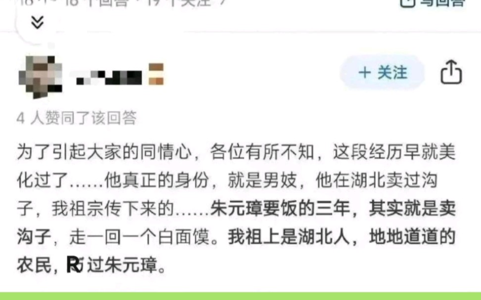 [图]朱元璋为什么保留他做过乞丐的历史？