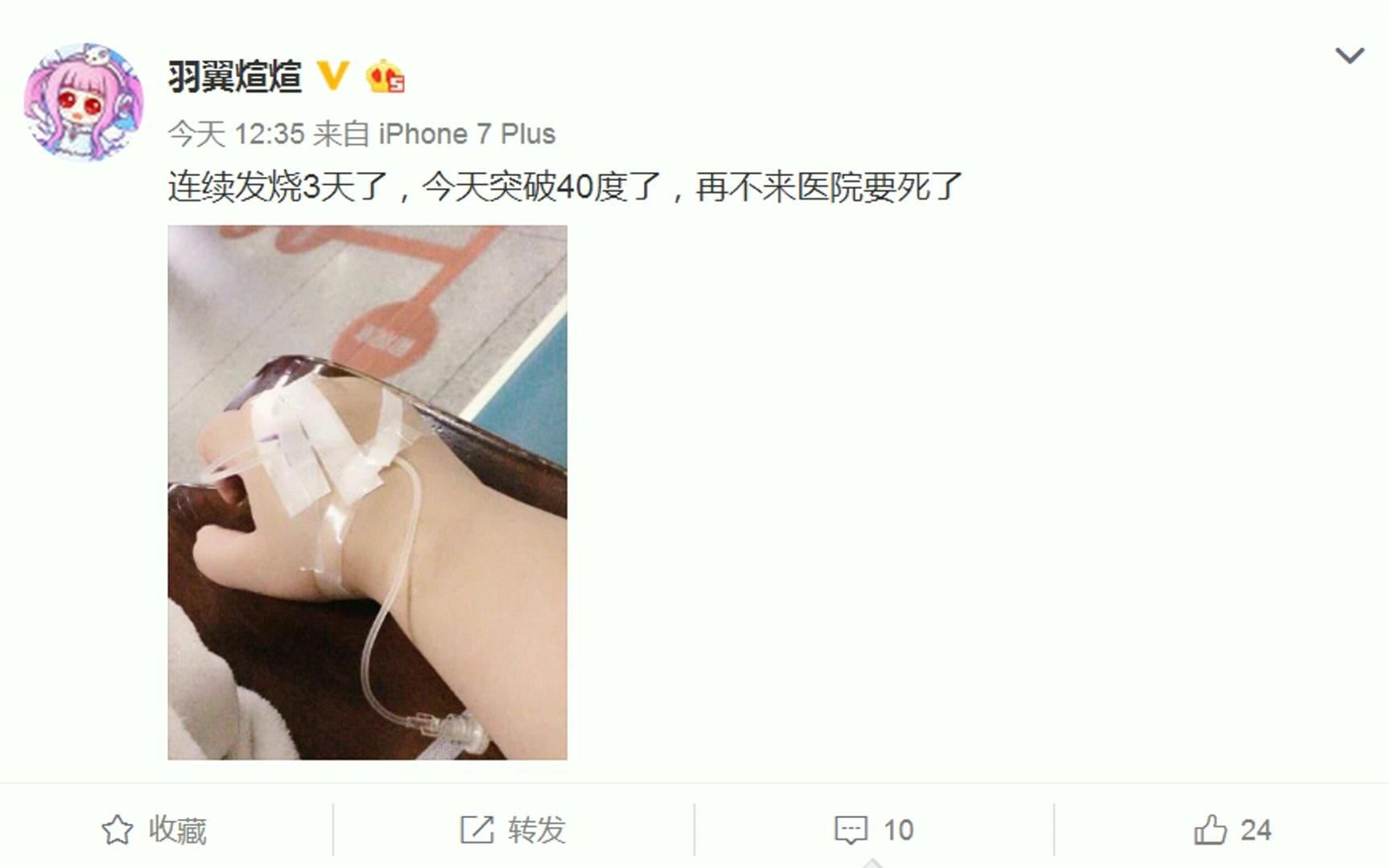 【请假条 煊煊】发烧40度请假一天哔哩哔哩bilibili