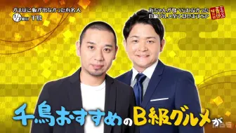 宪五郎 17 02 14 贺 前往东京发展 和尼神inter一起远足sp 哔哩哔哩 Bilibili