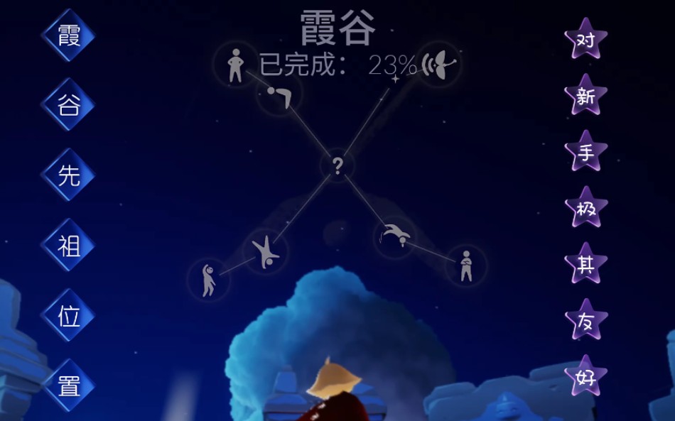 新人签到!霞谷先祖位置,最全哔哩哔哩bilibili