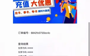 Descargar video: 增值税发票真伪查询验证，有效规避财务风险