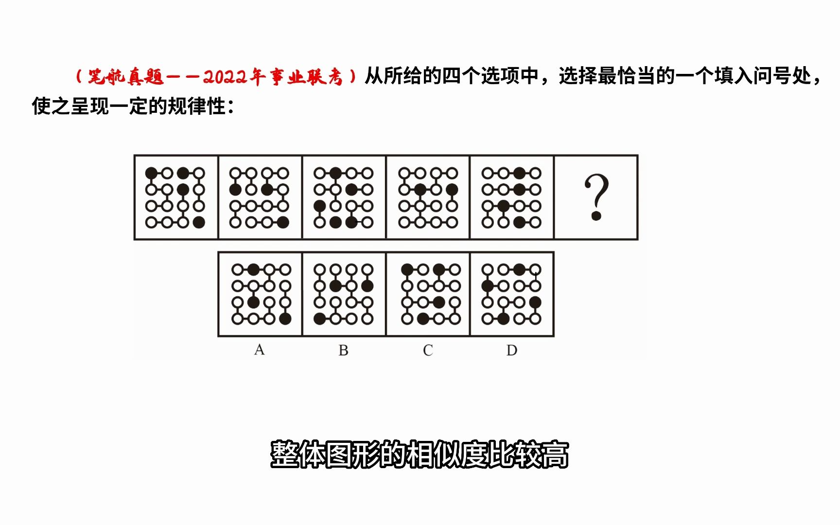 正确率不足50%的事业单位联考真题哔哩哔哩bilibili