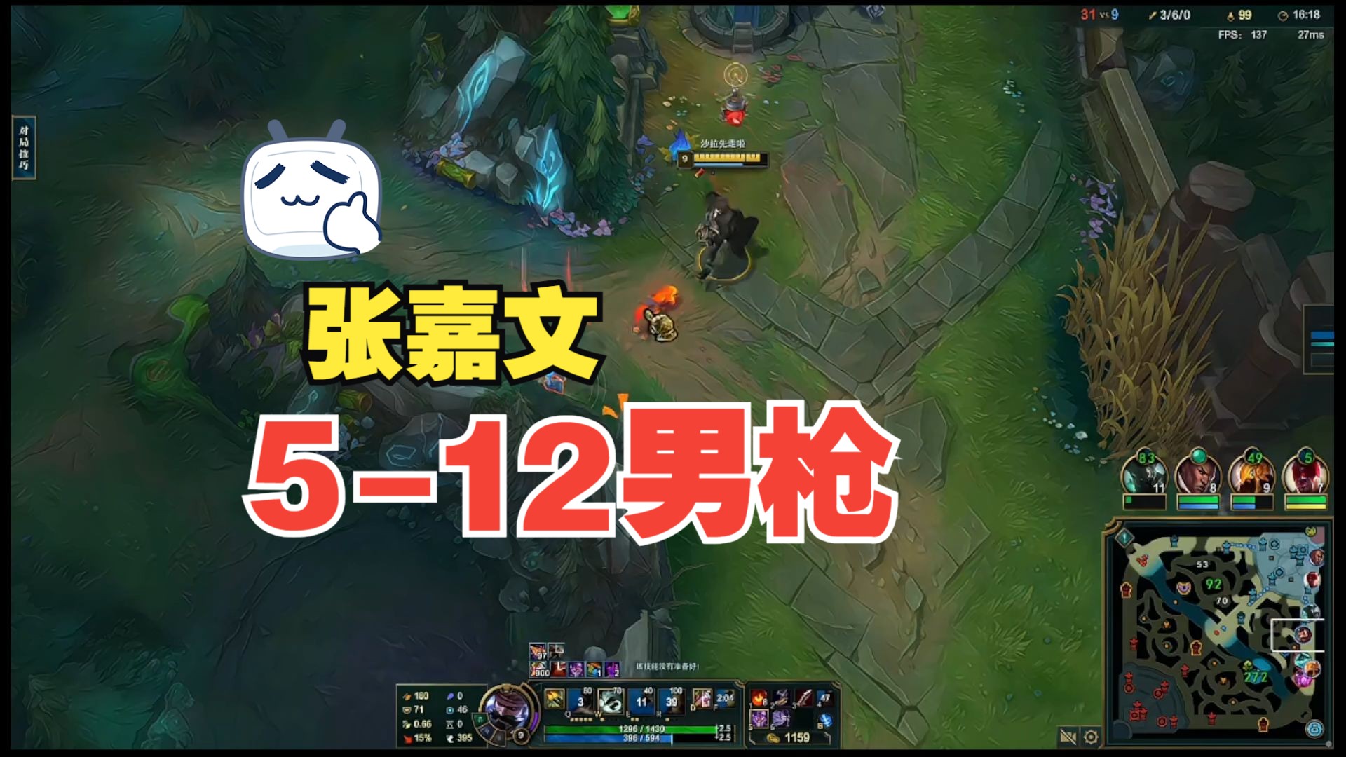 张嘉文男枪直播,5—12男枪被对面大眼单杀!