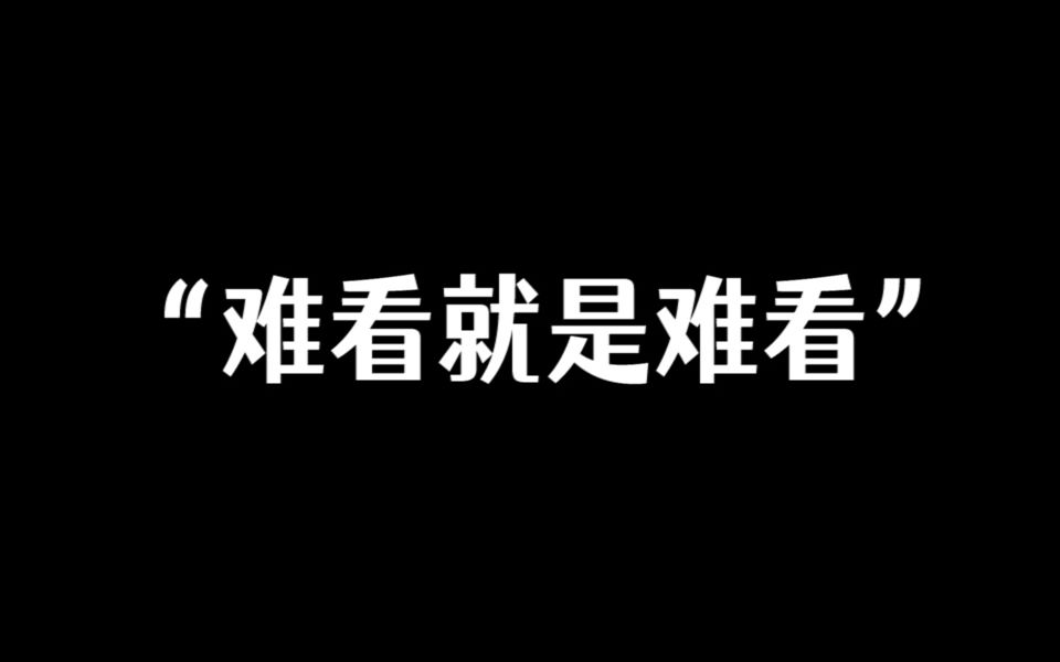 [图]“离谱！扭曲！荒唐！赶紧封杀吧！”