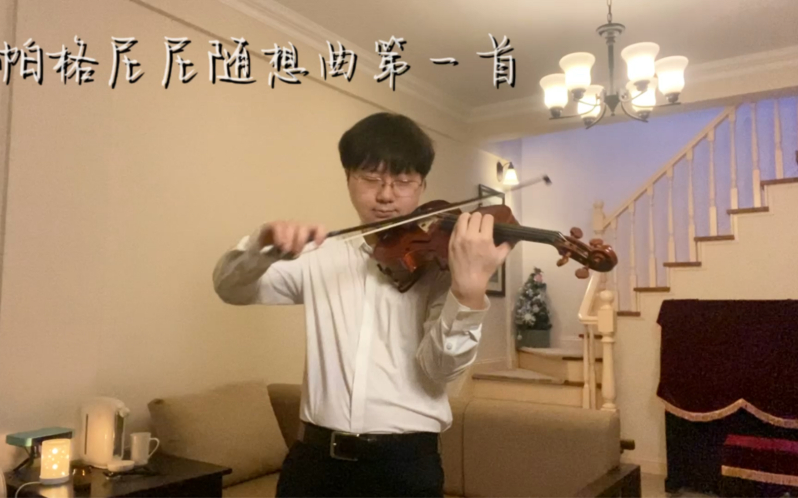 [图]帕格尼尼小提琴随想曲第1首