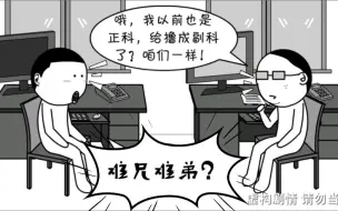 Download Video: 来的时候是人才，走的时候是废柴