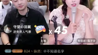 Descargar video: 宇文泡直播录屏7.29第三集