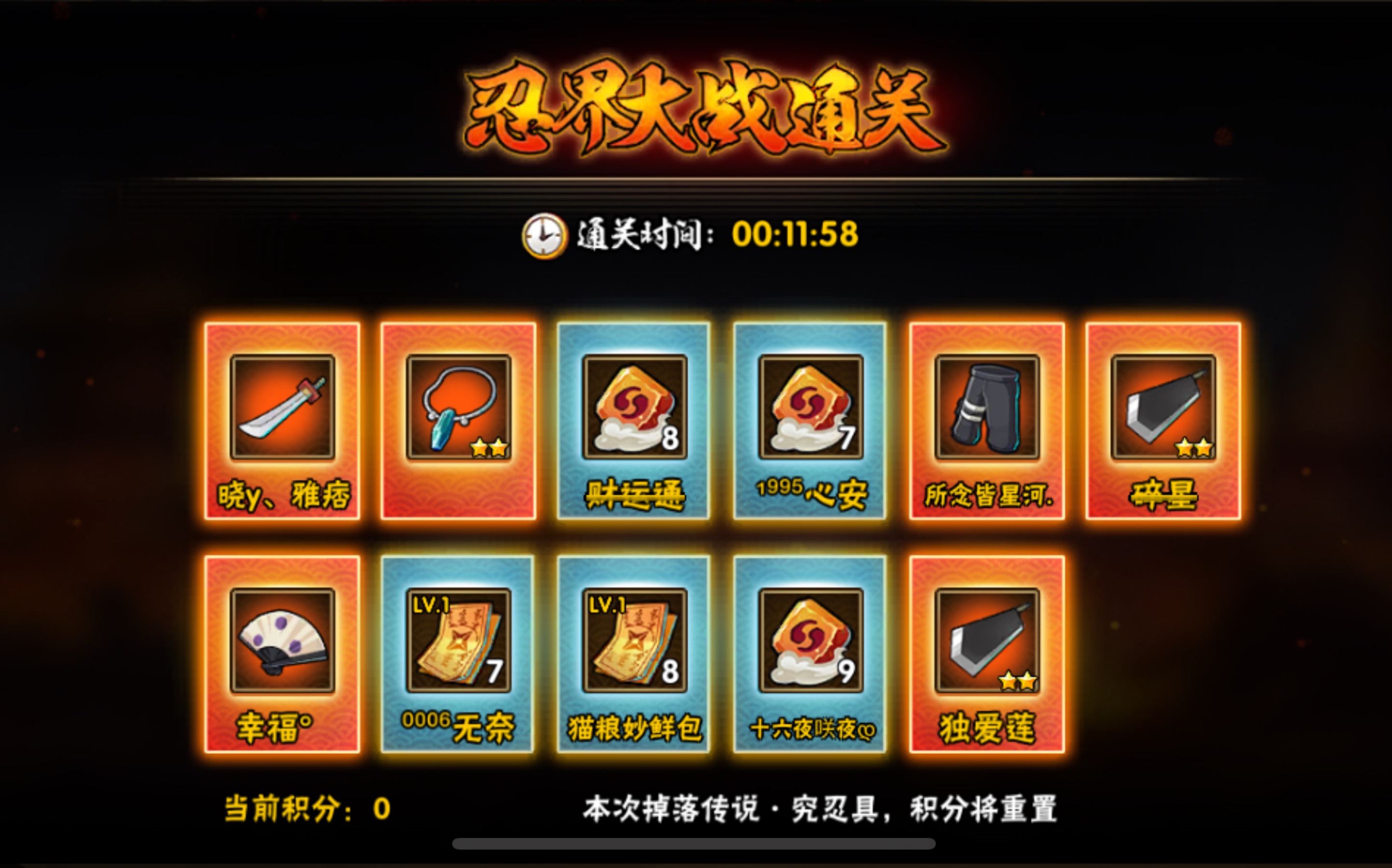 我是火影欢乐兑换码|用手机搜索书名会出现一本带有羞耻广告的小说，让人无法自拔