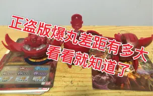 Download Video: 【赫哥模玩第362期】灵动爆丸圣石奇兵系列火属性烈炎圣龙 末日天使 烈焰凤凰 老物分享评测