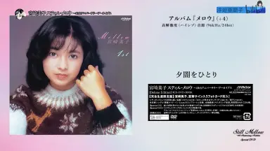 宮崎美子さん撮影 | SHINICHI SHIMAZAKI