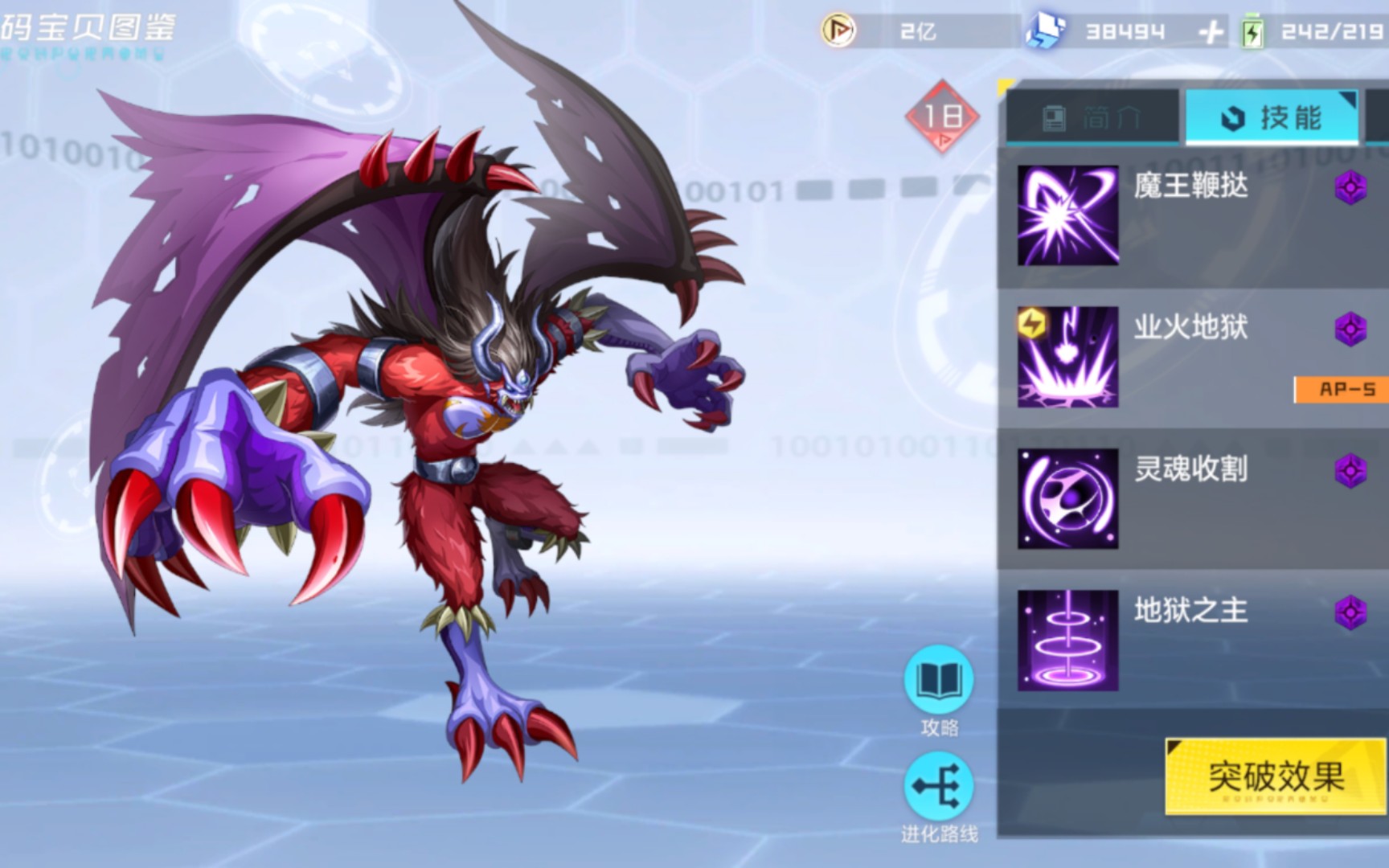 【数码宝贝新世纪】魔神兽:未来有魔神兽x