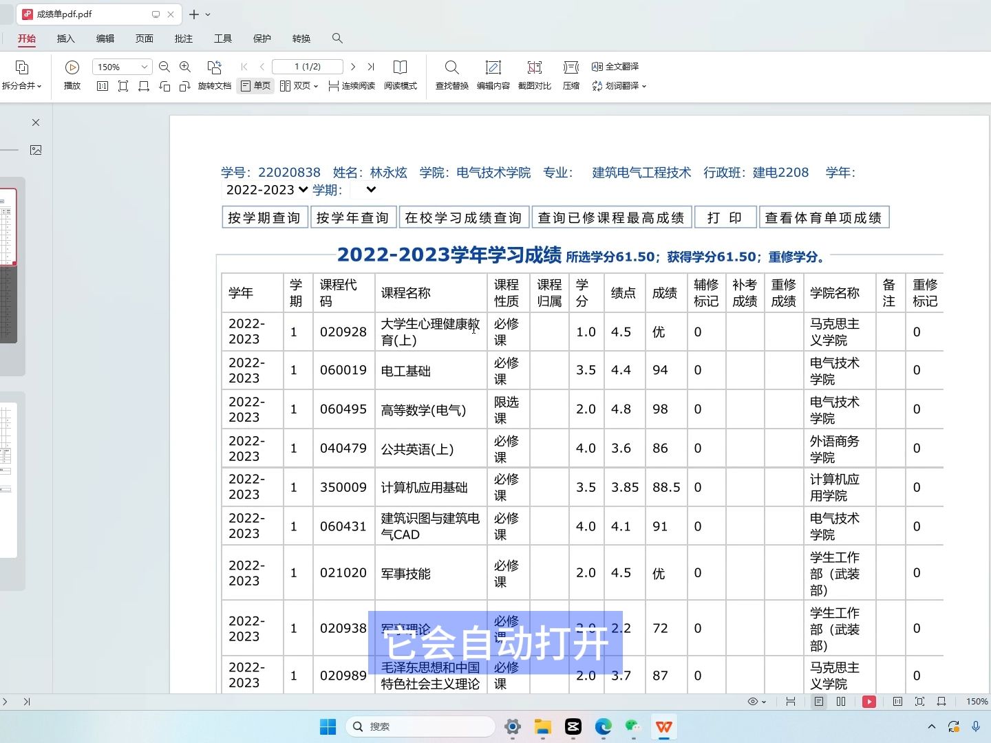 学年平均学分绩点计算哔哩哔哩bilibili