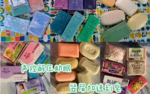 Download Video: 【Lk_soap】加速刮！加倍爽！周末愉快