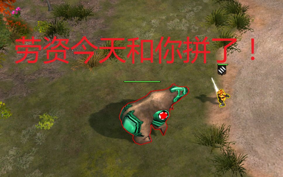 红警三起义时刻:帝国武士几刀能砍死巨熊?钢铁浪人几刀能砍死巨熊?