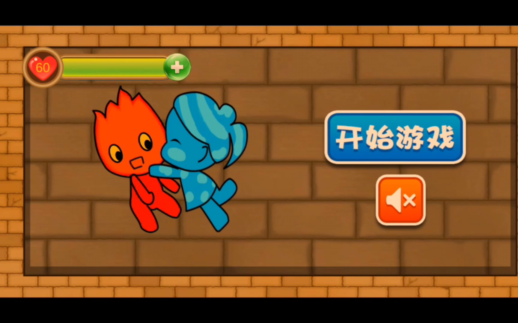 森林冰火人手机版,完全"还原"pc版