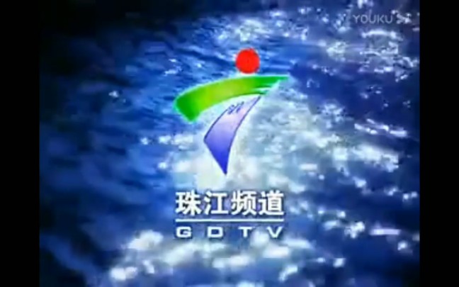 【更新中】广东广播电视台珠江频道历年ID(1996——)哔哩哔哩bilibili