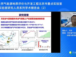 Download Video: 页岩油气流体赋存、相变与渗流基础理论研究（地大北京-冯东老师）