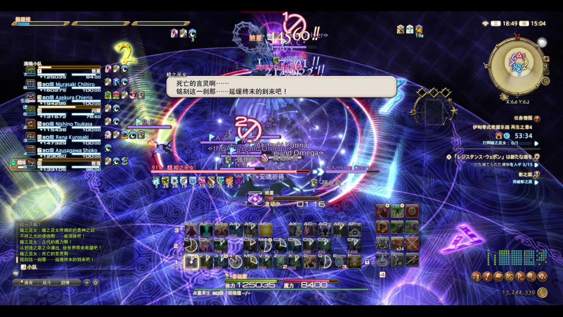 【ff14】e12s 本体占星第一视角 大概是狂暴轴