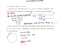 Download Video: 六年级综合练习卷1几何加应用题