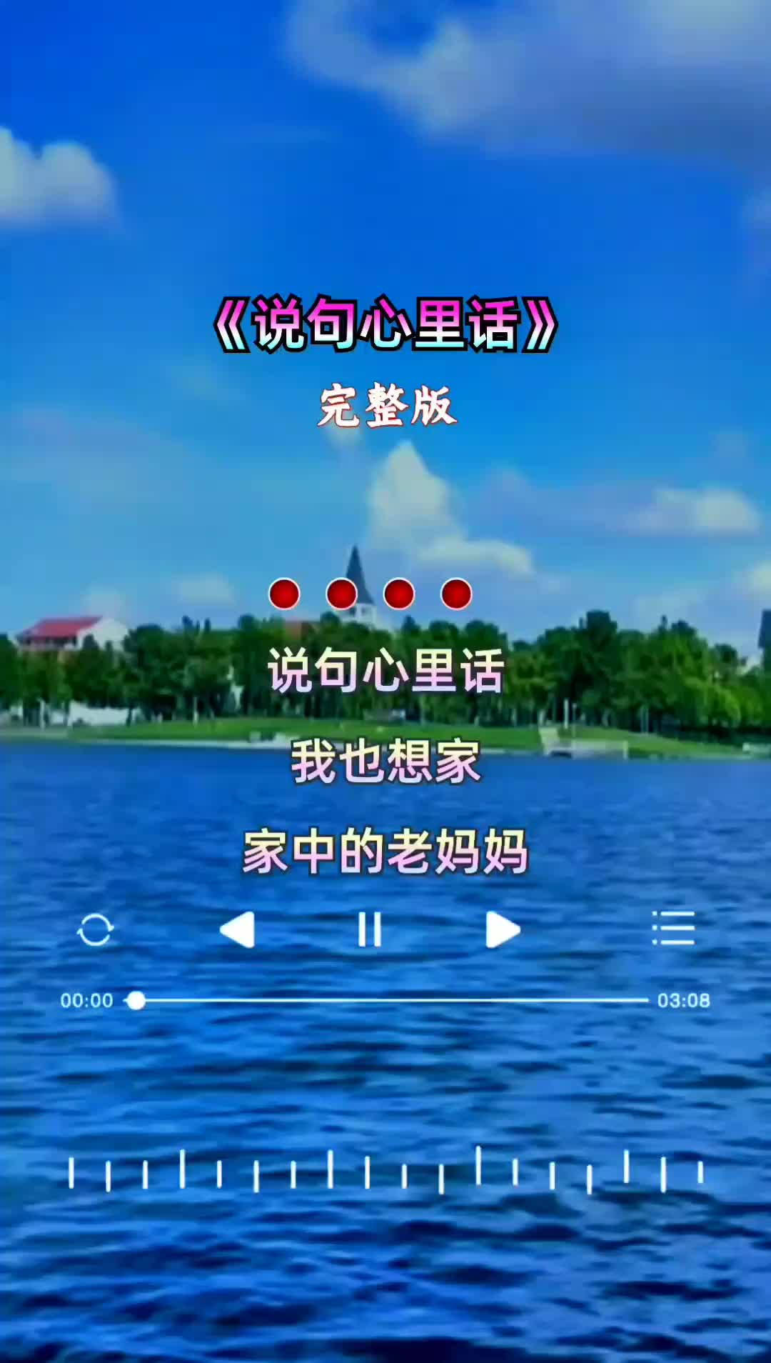 致敬最美军人你们保家卫国辛苦了说句心里话经典老歌军旅歌曲百听
