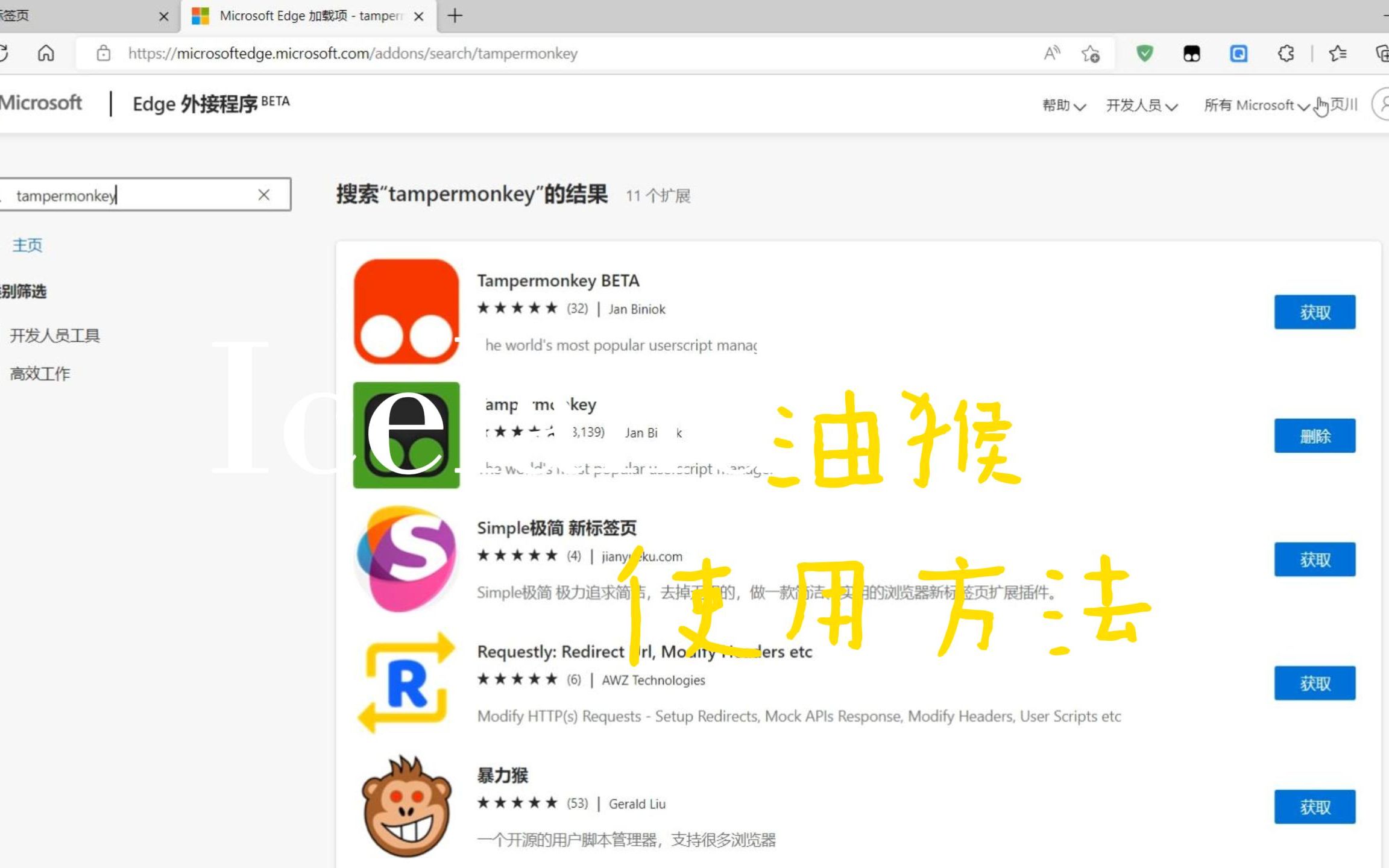 油猴tampermonkey使用教程哔哩哔哩bilibili