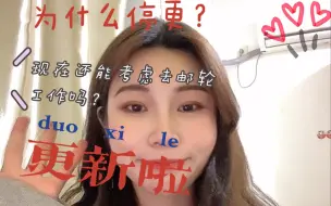 Video herunterladen: 好久没更新啦 来聊一聊吧 感谢一直关注我的朋友们