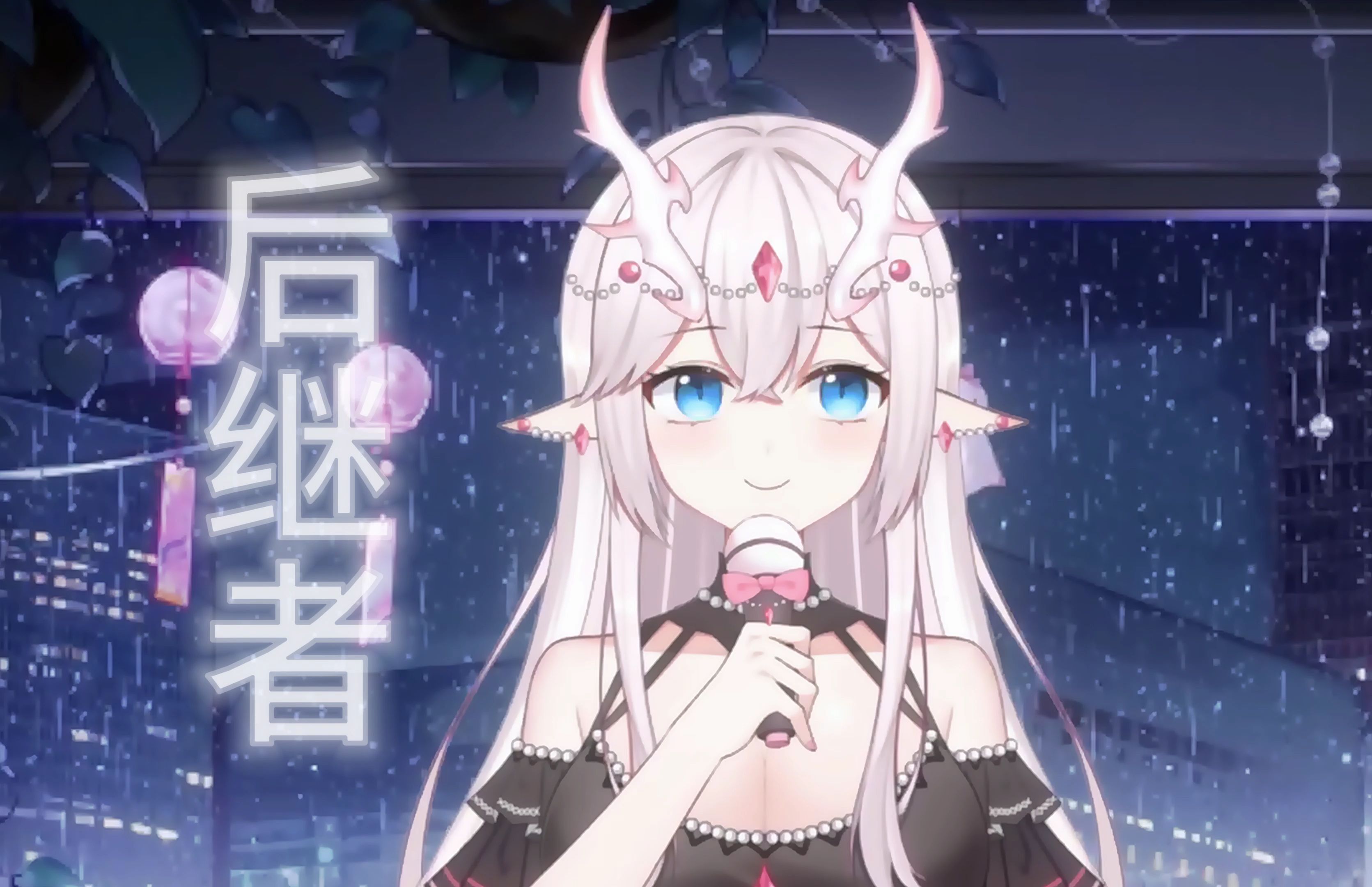 【后继者】好像后来我们都离开 各自生活在喧嚣未来