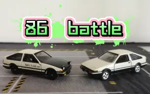 Download Video: 多美卡 AE86 头文字D 红白盒145号 黑盒40号 对比