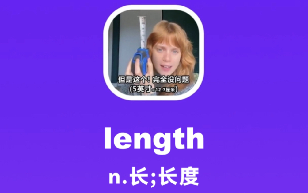 length:长,长度哔哩哔哩bilibili