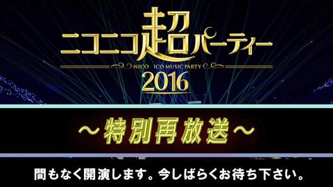 超演奏してみた 新作アニメの曲をまとめてコラボ ステージ 全力バタンキュー 16ニコニコ超会議 哔哩哔哩 Bilibili