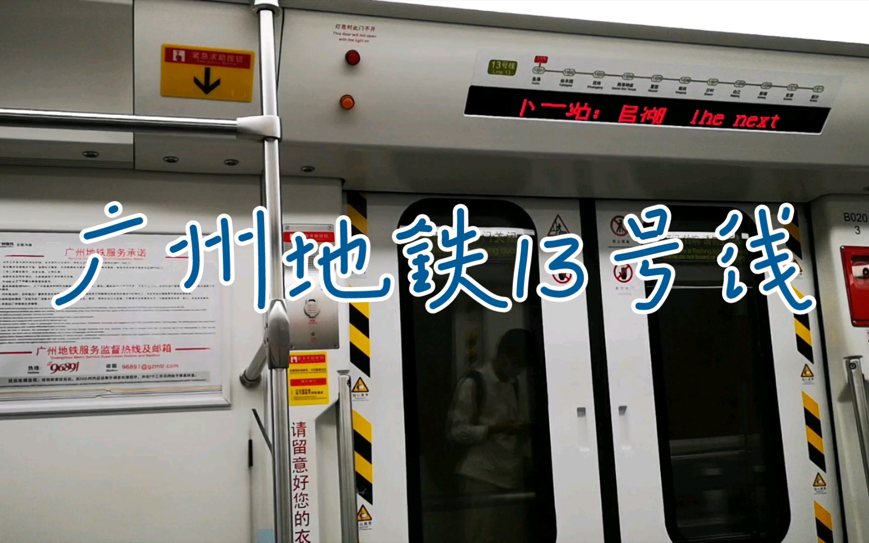 广州地铁13号线官湖站图片