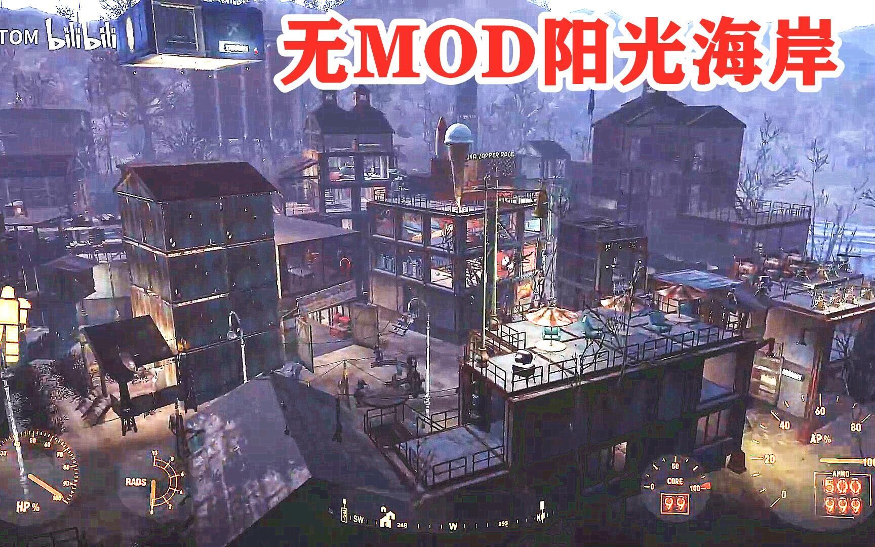 [图]【Fallout4】辐射4废土开发商：阳光合作社修整之阳光海岸小镇