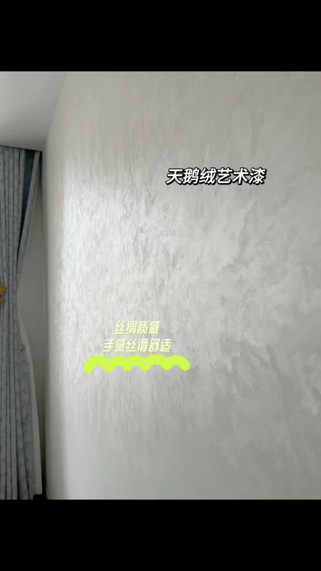 不用再为选艺术漆发愁了!