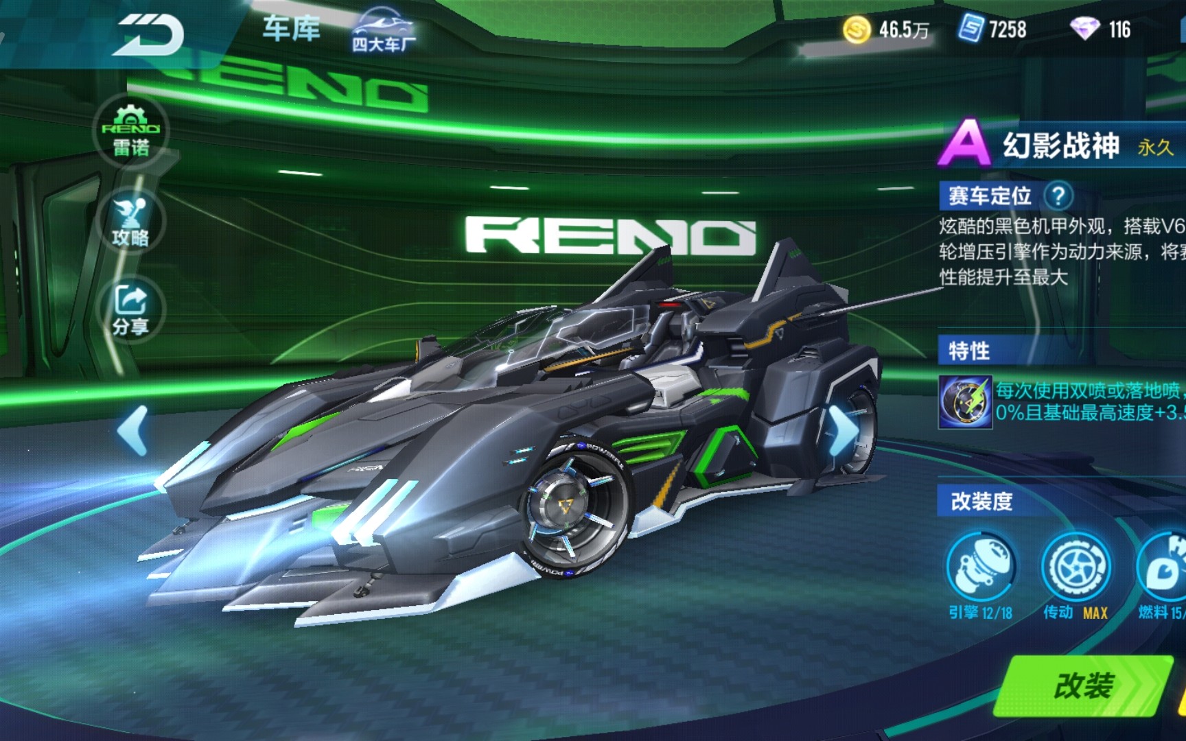 qq飞车:用一年前的(第二期)勋章车(幻影战神)跑赛季初钻二晋级赛会