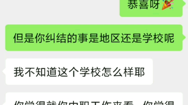 中职教师‖该不该去中职教书?中职学生怎样?哔哩哔哩bilibili