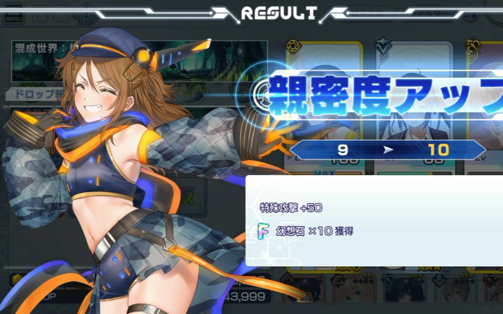 二阶堂真理亲密度绊10