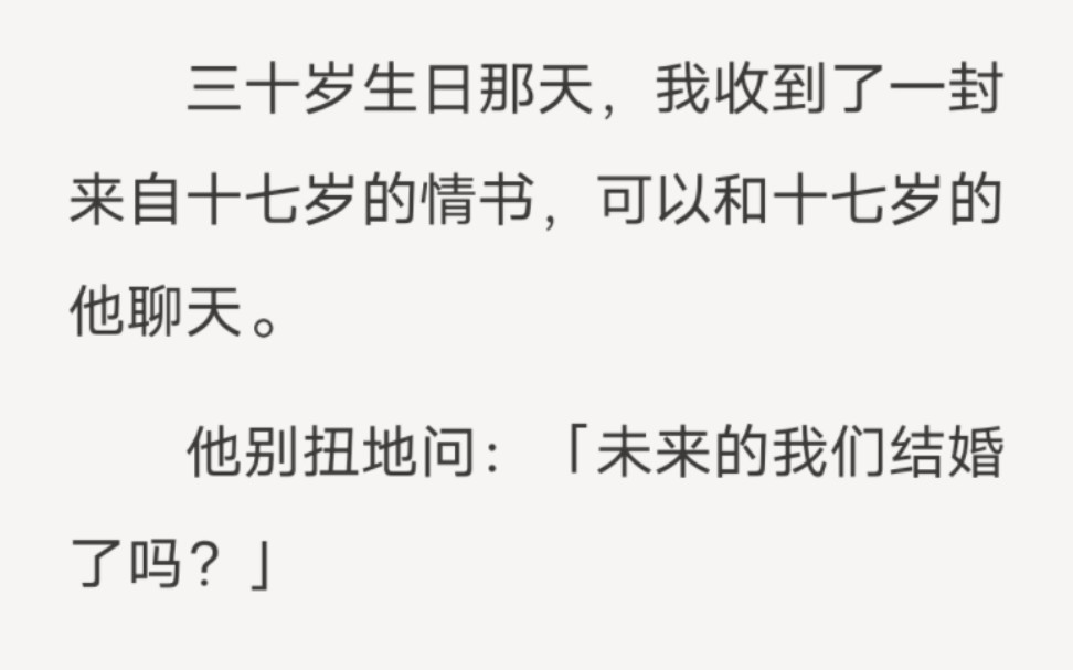 [图]「我亲爱的、挚爱的小圆同学，你不会真以为，我认不出你吧。」⭕️zhi乎小说《生命是圆》