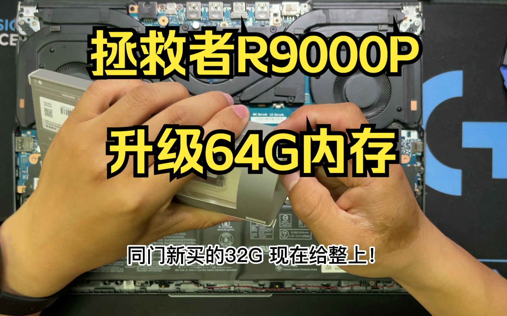 当你的拯救者R9000P 2021升级到64G内存后,6啊||双通道64G||图吧内存速率测试哔哩哔哩bilibili