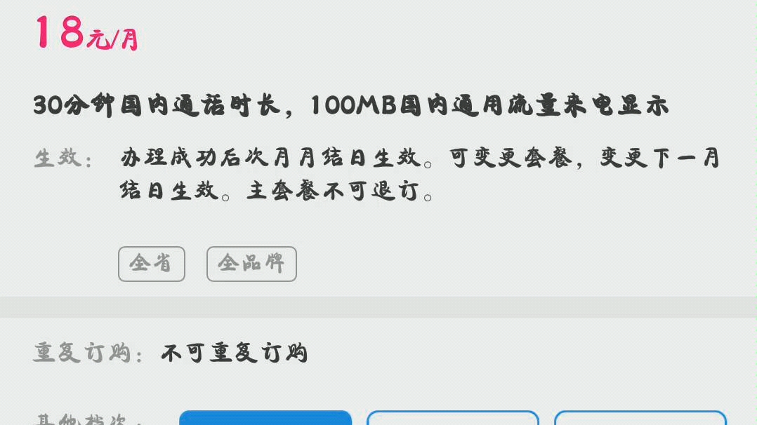 移动我是服了,办18的套餐就系统繁忙,办58的就一次行了,(原本我是38的),你大爷还是你大爷!哔哩哔哩bilibili